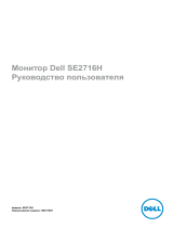 Dell SE2716H Руководство пользователя