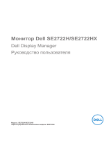 Dell SE2722HX Руководство пользователя