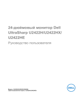 Dell U2422H Руководство пользователя