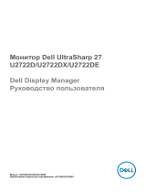 Dell U2722D Руководство пользователя