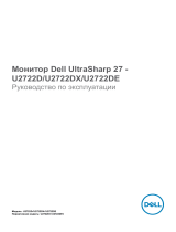 Dell U2722DE Руководство пользователя