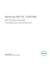 Dell U3421WE Руководство пользователя