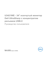 Dell U3421WE Руководство пользователя