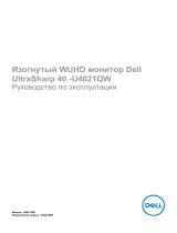 Dell U4021QW Руководство пользователя