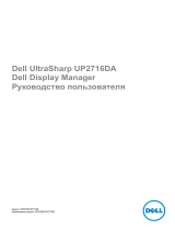 Dell P2415Q Руководство пользователя