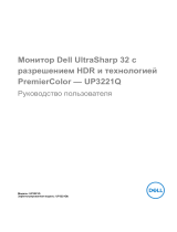 Dell UP3221Q Руководство пользователя