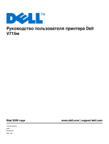 Dell V715w All In One Wireless Inkjet Printer Руководство пользователя