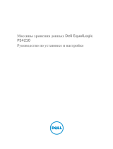 Dell EqualLogic PS4210E Инструкция по применению