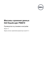 Dell EqualLogic PS6610E Инструкция по применению