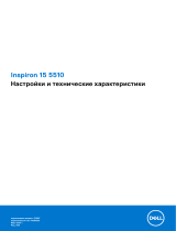 Dell Inspiron 15 5510/5518 Руководство пользователя