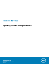 Dell Inspiron 15 5565 Руководство пользователя