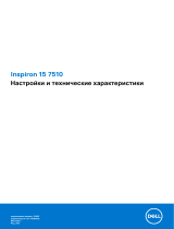 Dell Inspiron 15 7510 Руководство пользователя