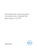 Dell Inspiron 15 Gaming 7577 Руководство пользователя