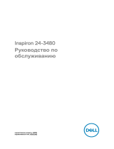 Dell Inspiron 3480 AIO Руководство пользователя