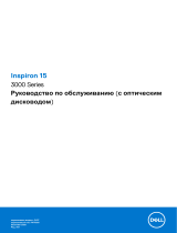 Dell Inspiron 3552 Руководство пользователя