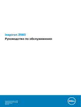 Dell Inspiron 3583 Руководство пользователя