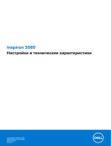 Dell Inspiron 3585 Инструкция по началу работы