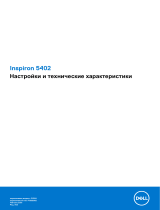 Dell Inspiron 5402/5409 Руководство пользователя