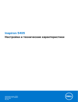 Dell Inspiron 5405 Руководство пользователя