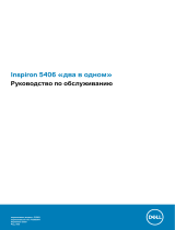Dell Inspiron 5406 2-in-1 Руководство пользователя