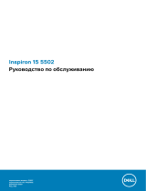 Dell Inspiron 5502/5509 Руководство пользователя