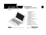 Dell Latitude 2110 Инструкция по началу работы