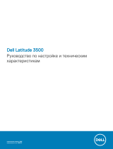 Dell Latitude 3500 Инструкция по применению