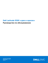 Dell Latitude 5300 2-in-1 Инструкция по применению