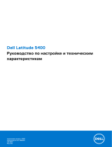 Dell Latitude 5400 Инструкция по применению