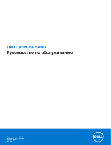 Dell Latitude 5400 Инструкция по применению