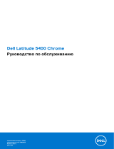 Dell Latitude 5400 Chromebook Enterprise Инструкция по применению