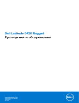 Dell Latitude 5420 Rugged Инструкция по применению