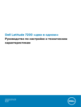 Dell Latitude 7200 2-in-1 Инструкция по применению