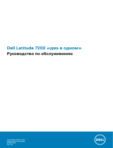 Dell Latitude 7200 2-in-1 Инструкция по применению