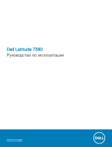 Dell Latitude 7390 Инструкция по применению