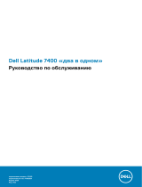Dell Latitude 7400 2-in-1 Инструкция по применению
