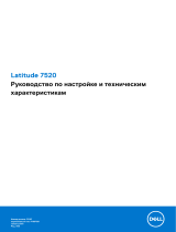Dell Latitude 7520 Инструкция по применению