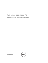 Dell Latitude E6430 Инструкция по применению