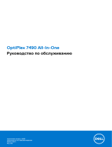 Dell OptiPlex 7490 All-In-One Инструкция по применению