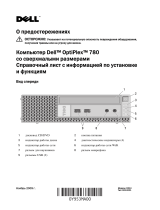 Dell OptiPlex 780 Инструкция по применению