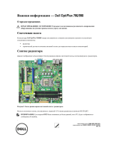 Dell OptiPlex 790 Руководство пользователя