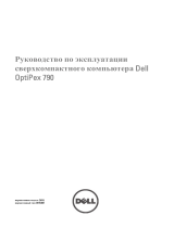 Dell OptiPlex 790 Инструкция по применению
