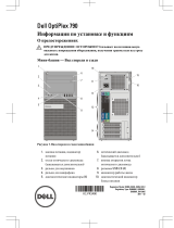 Dell OptiPlex 790 Инструкция по началу работы