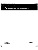 Dell PowerEdge 1400SC Руководство пользователя