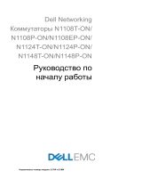 Dell PowerSwitch N1100-ON Series Инструкция по началу работы