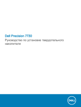 Dell Precision 7730 Инструкция по началу работы