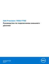 Dell Precision 7550 Руководство пользователя