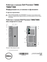 Dell Precision T5600 Инструкция по началу работы
