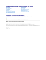Dell Studio Hybrid D140G Руководство пользователя
