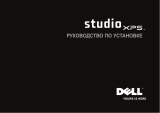 Dell Studio XPS 7100 Инструкция по началу работы